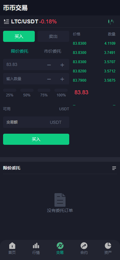 二开版多语言MBN交易所源码/defi交易所/币币/秒合约/质押挖矿/自动充值/IEO认购/PHP全开源交易所系统