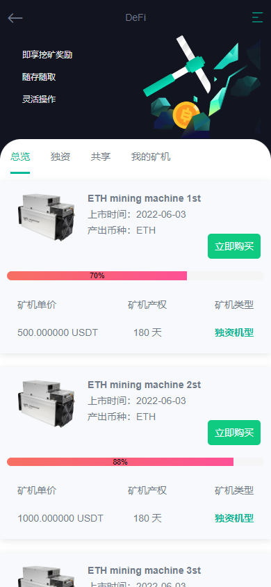 二开版多语言MBN交易所源码/defi交易所/币币/秒合约/质押挖矿/自动充值/IEO认购/PHP全开源交易所系统