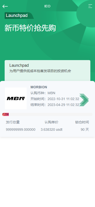 二开版多语言MBN交易所源码/defi交易所/币币/秒合约/质押挖矿/自动充值/IEO认购/PHP全开源交易所系统