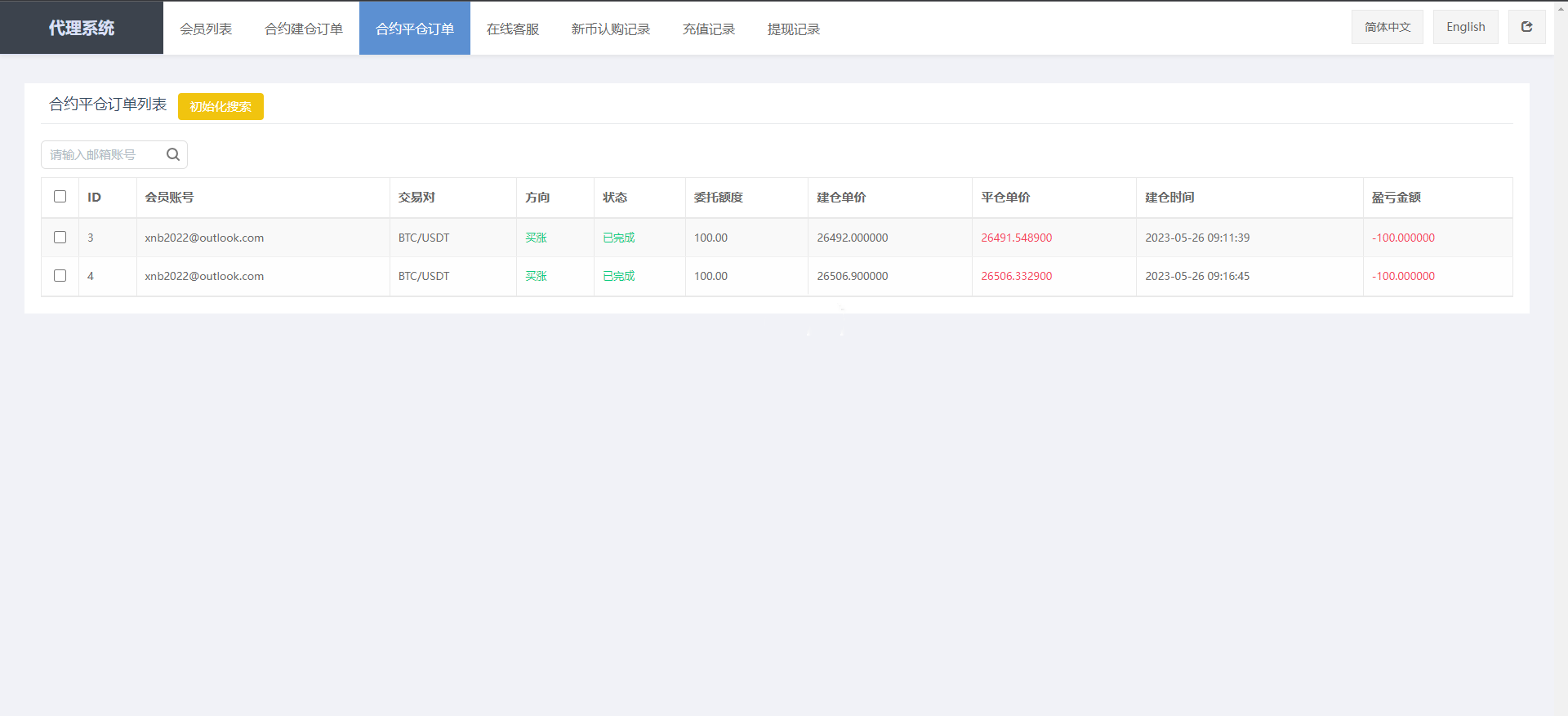 二开版多语言MBN交易所源码/defi交易所/币币/秒合约/质押挖矿/自动充值/IEO认购/PHP全开源交易所系统
