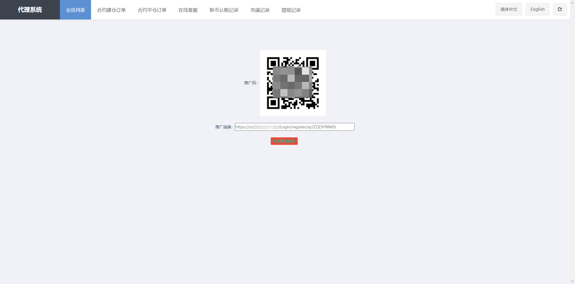 二开版多语言MBN交易所源码/defi交易所/币币/秒合约/质押挖矿/自动充值/IEO认购/PHP全开源交易所系统