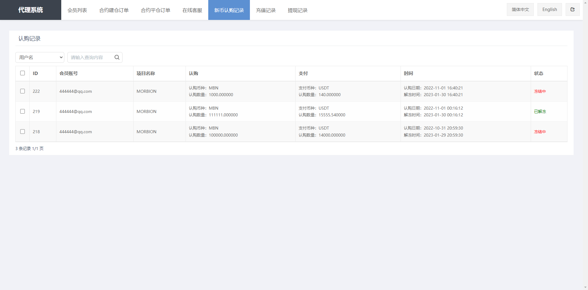二开版多语言MBN交易所源码/defi交易所/币币/秒合约/质押挖矿/自动充值/IEO认购/PHP全开源交易所系统