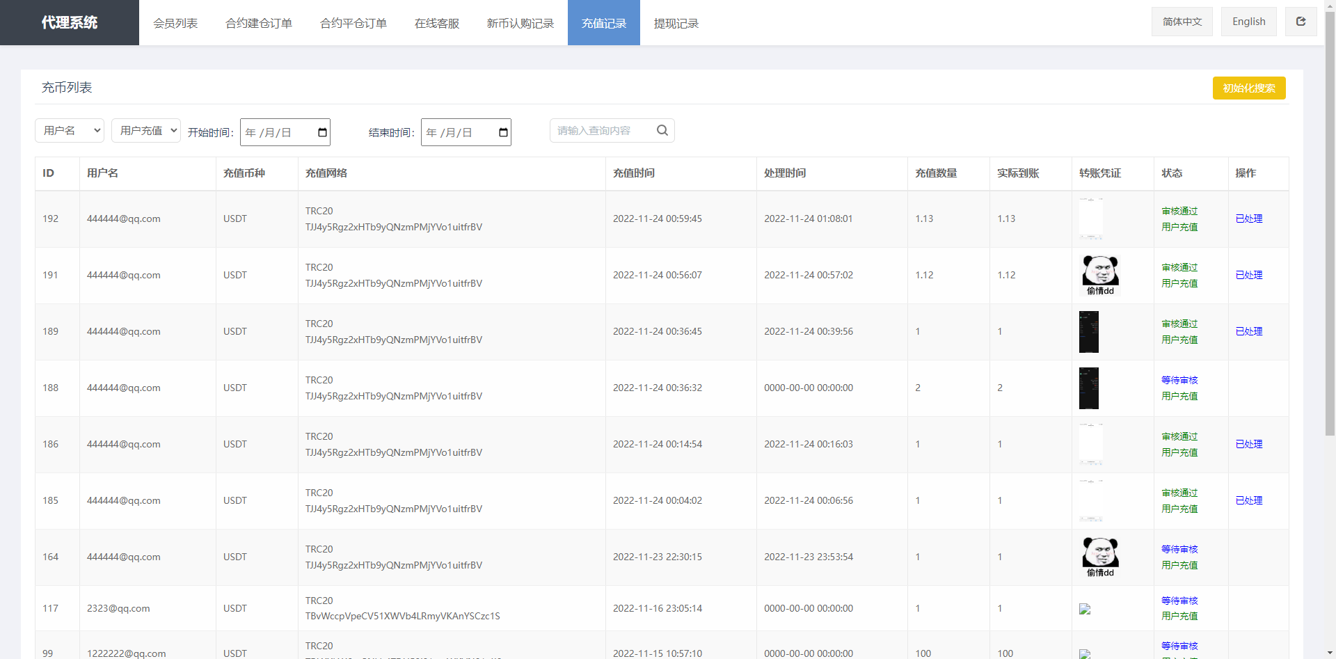 二开版多语言MBN交易所源码/defi交易所/币币/秒合约/质押挖矿/自动充值/IEO认购/PHP全开源交易所系统