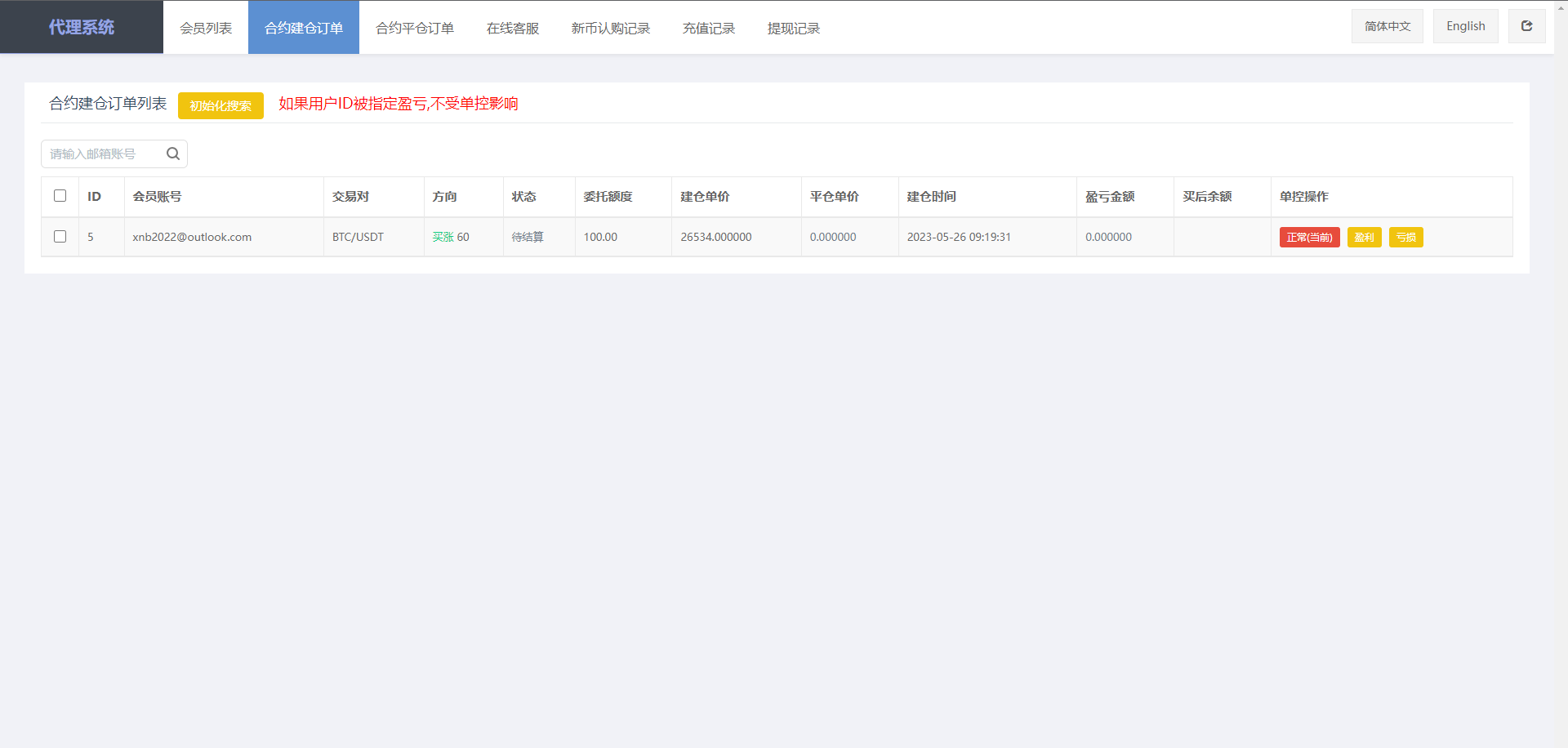 二开版多语言MBN交易所源码/defi交易所/币币/秒合约/质押挖矿/自动充值/IEO认购/PHP全开源交易所系统