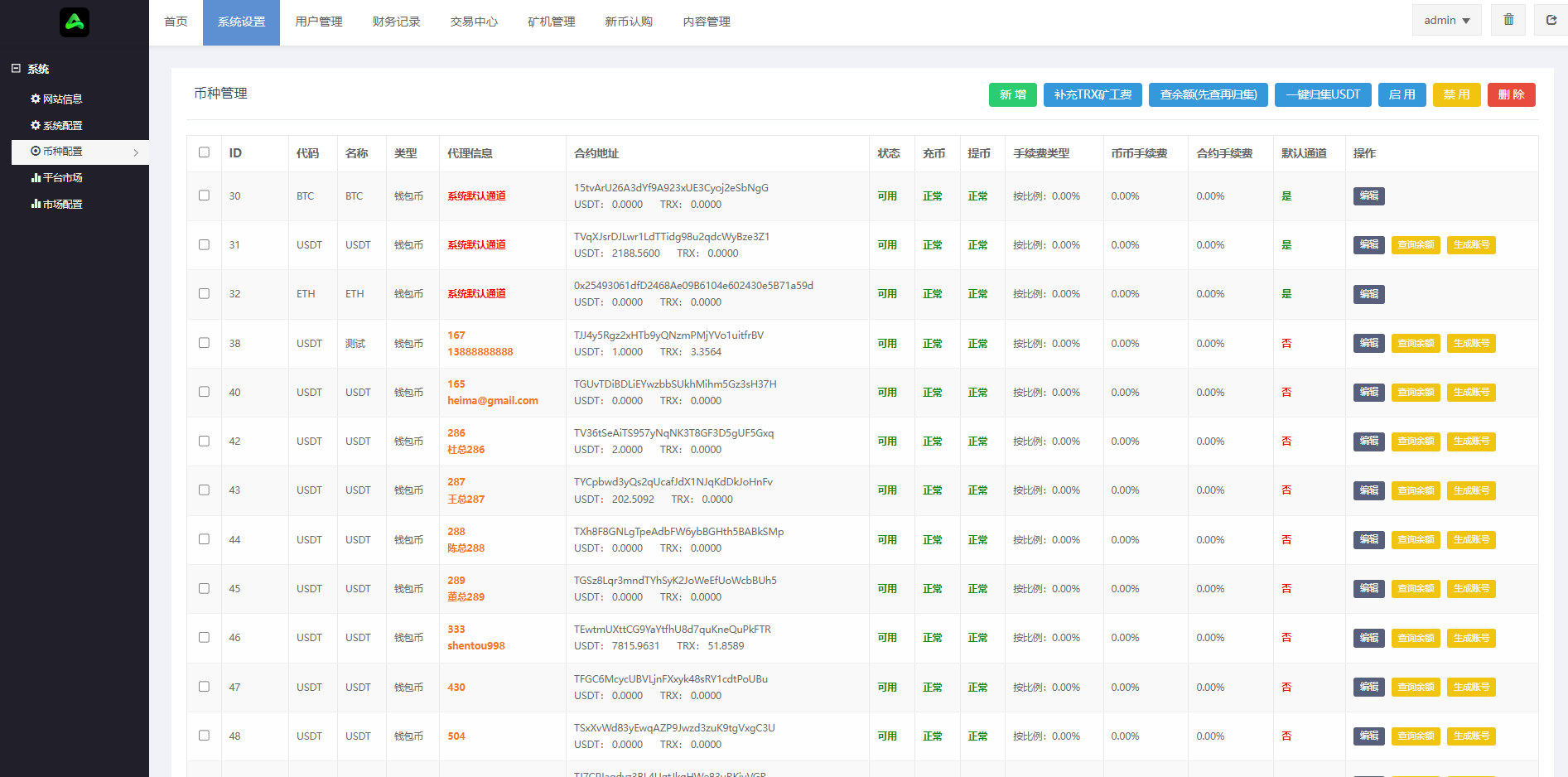 二开版多语言MBN交易所源码/defi交易所/币币/秒合约/质押挖矿/自动充值/IEO认购/PHP全开源交易所系统