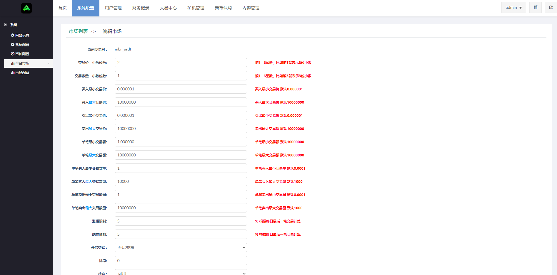二开版多语言MBN交易所源码/defi交易所/币币/秒合约/质押挖矿/自动充值/IEO认购/PHP全开源交易所系统