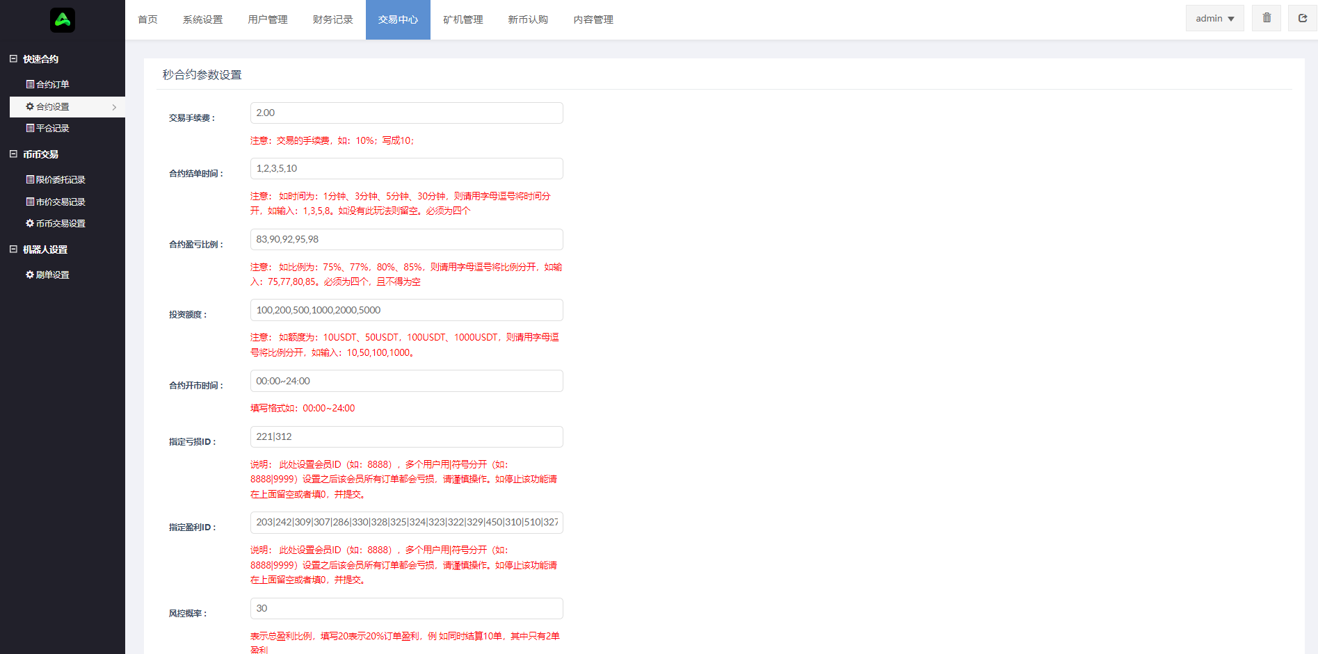 二开版多语言MBN交易所源码/defi交易所/币币/秒合约/质押挖矿/自动充值/IEO认购/PHP全开源交易所系统