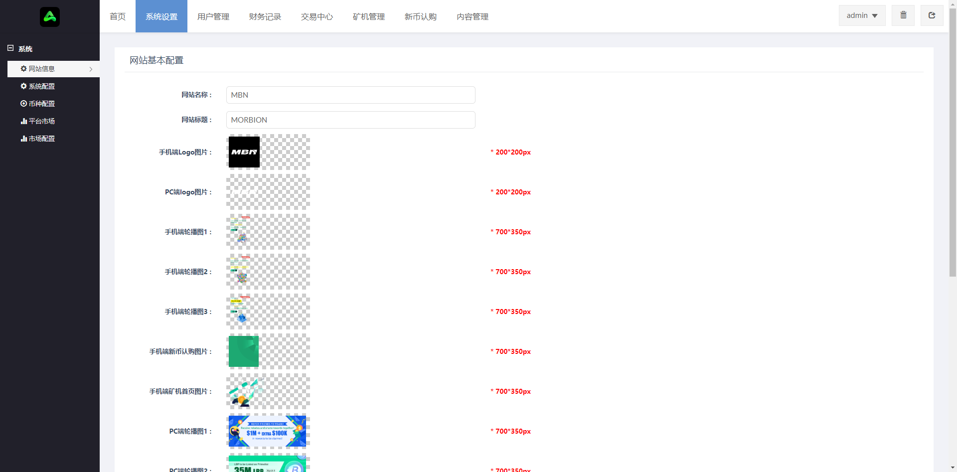 二开版多语言MBN交易所源码/defi交易所/币币/秒合约/质押挖矿/自动充值/IEO认购/PHP全开源交易所系统