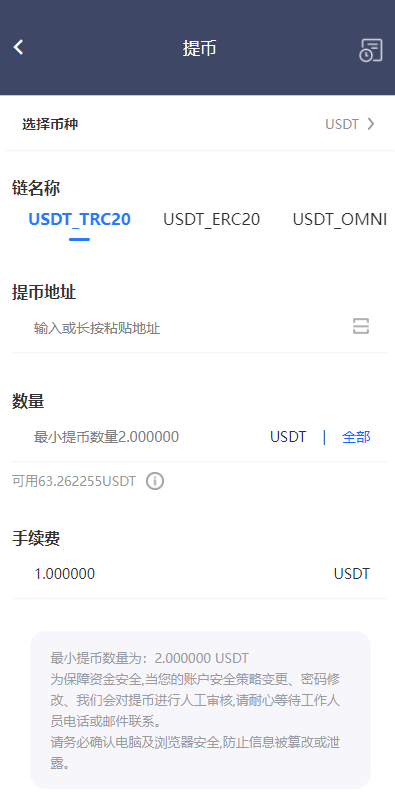 区块链OTC承兑商系统源码/usdt场外交易/虚拟币担保交易系统