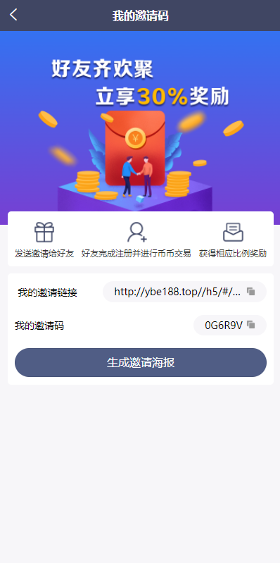 区块链OTC承兑商系统源码/usdt场外交易/虚拟币担保交易系统