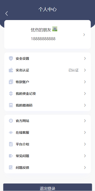 区块链OTC承兑商系统源码/usdt场外交易/虚拟币担保交易系统