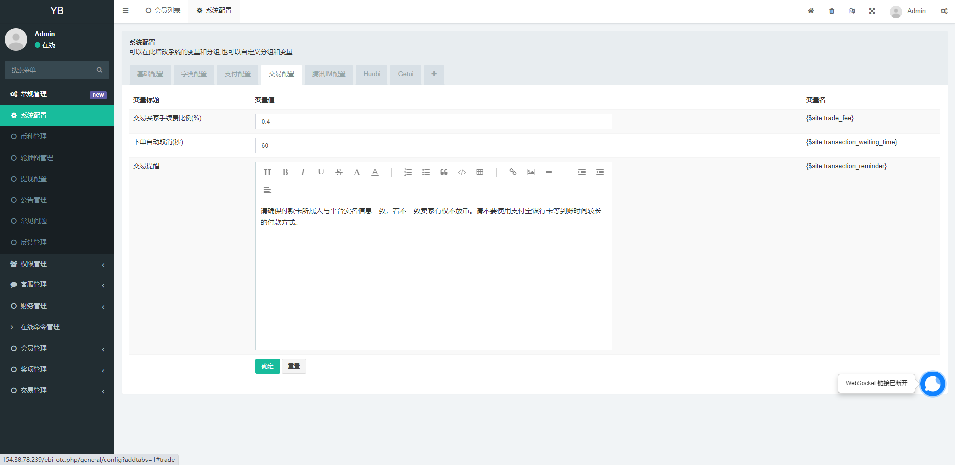 区块链OTC承兑商系统源码/usdt场外交易/虚拟币担保交易系统