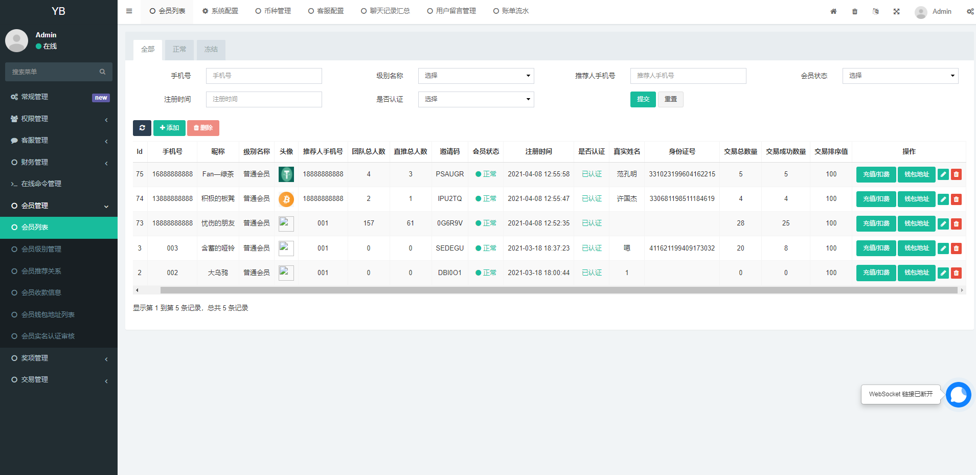 区块链OTC承兑商系统源码/usdt场外交易/虚拟币担保交易系统
