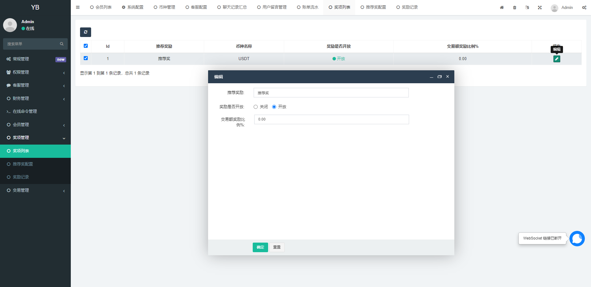 区块链OTC承兑商系统源码/usdt场外交易/虚拟币担保交易系统