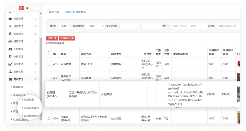 新版云豹手机直播+商城APP系统/连麦PK+礼物+短视频+直播带货