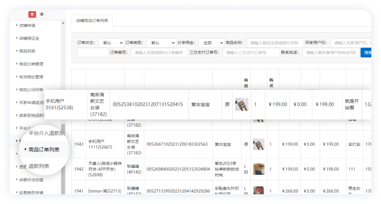 新版云豹手机直播+商城APP系统/连麦PK+礼物+短视频+直播带货