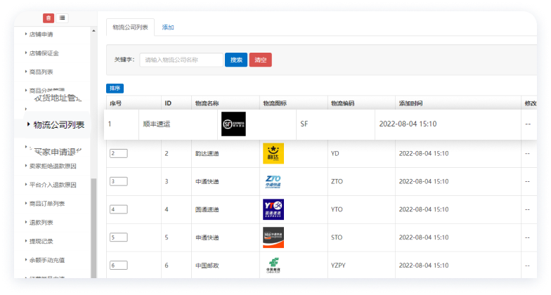 新版云豹手机直播+商城APP系统/连麦PK+礼物+短视频+直播带货