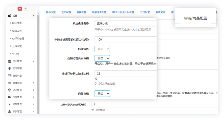 新版云豹手机直播+商城APP系统/连麦PK+礼物+短视频+直播带货