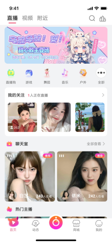 新版云豹手机直播+商城APP系统/连麦PK+礼物+短视频+直播带货