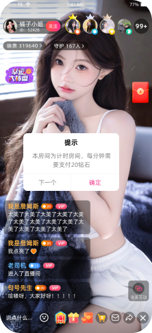 新版云豹手机直播+商城APP系统/连麦PK+礼物+短视频+直播带货