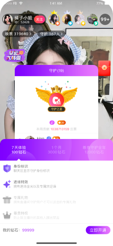 新版云豹手机直播+商城APP系统/连麦PK+礼物+短视频+直播带货