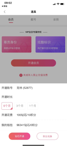 新版云豹手机直播+商城APP系统/连麦PK+礼物+短视频+直播带货