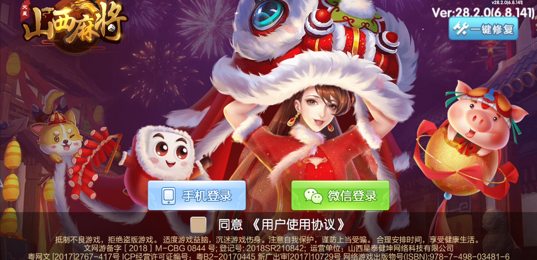 七星棋牌山西地区纯前端UI工程源码 | 晋中吕梁临汾忻州大同运城+房卡亲友圈比赛模式