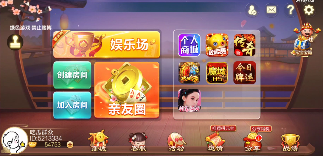 七星棋牌山西地区纯前端UI工程源码 | 晋中吕梁临汾忻州大同运城+房卡亲友圈比赛模式
