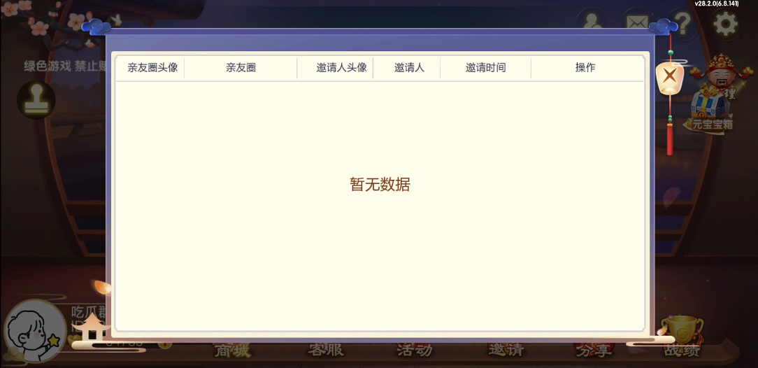 七星棋牌山西地区纯前端UI工程源码 | 晋中吕梁临汾忻州大同运城+房卡亲友圈比赛模式