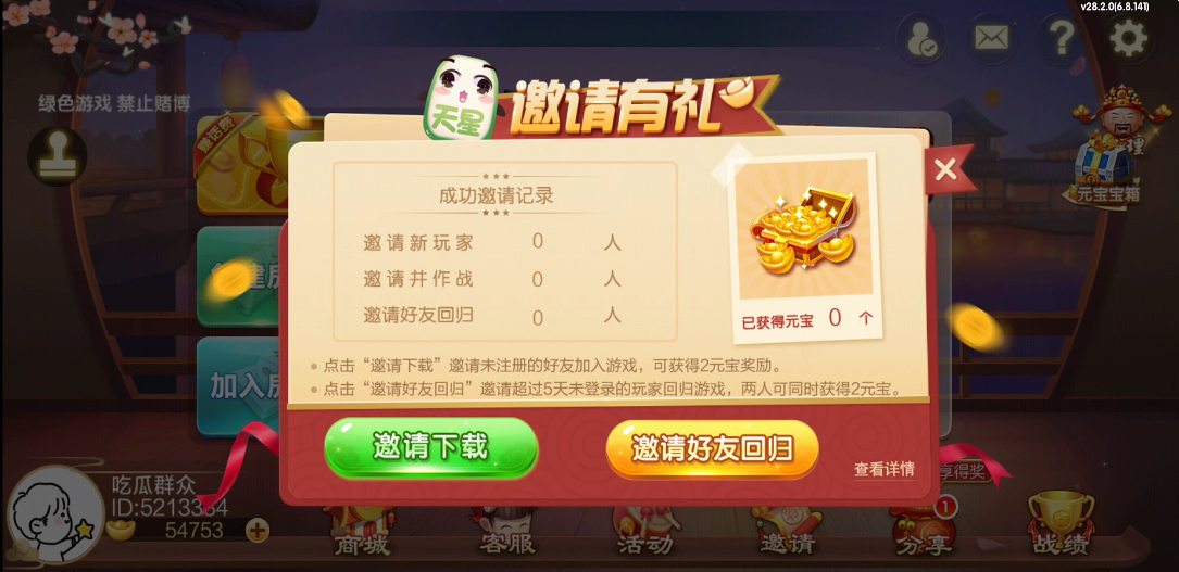 七星棋牌山西地区纯前端UI工程源码 | 晋中吕梁临汾忻州大同运城+房卡亲友圈比赛模式