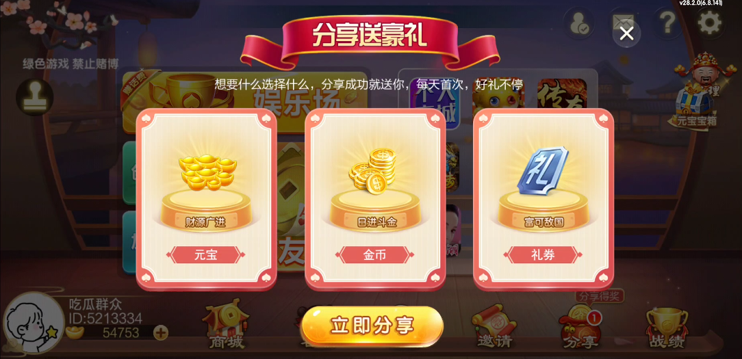 七星棋牌山西地区纯前端UI工程源码 | 晋中吕梁临汾忻州大同运城+房卡亲友圈比赛模式