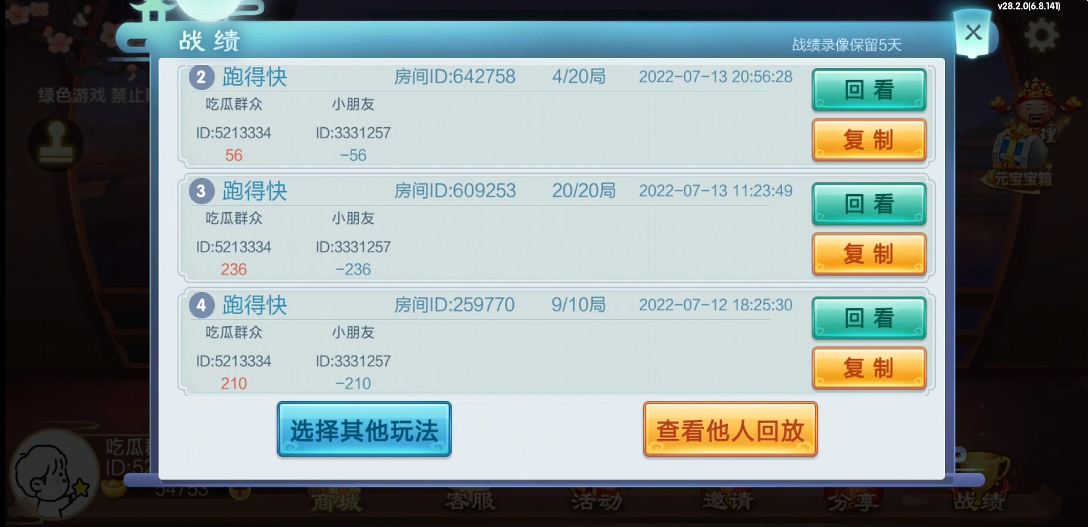 七星棋牌山西地区纯前端UI工程源码 | 晋中吕梁临汾忻州大同运城+房卡亲友圈比赛模式