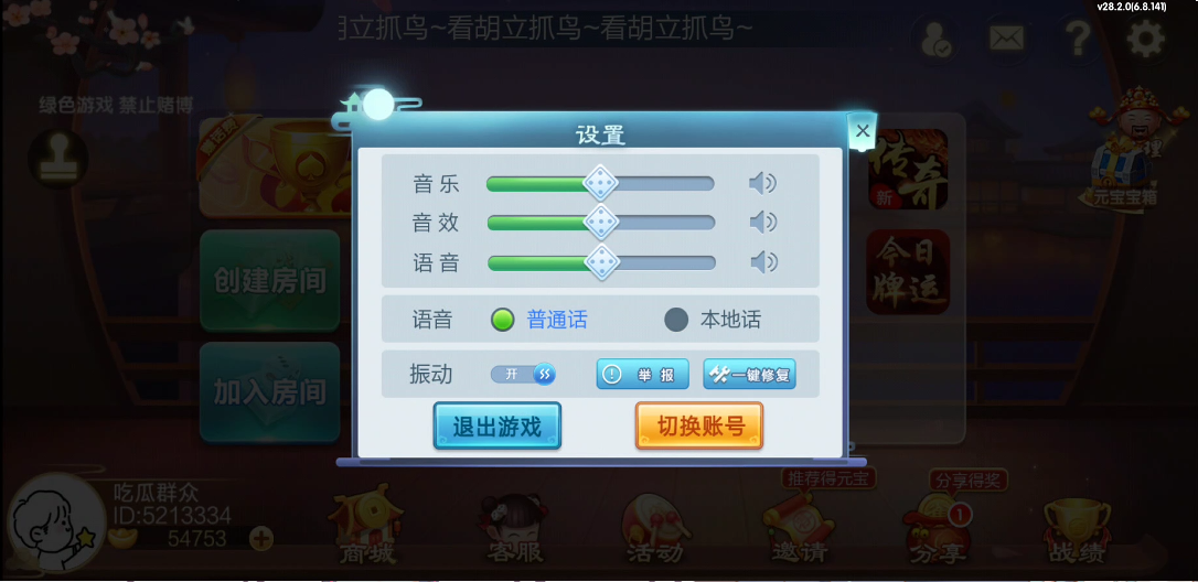七星棋牌山西地区纯前端UI工程源码 | 晋中吕梁临汾忻州大同运城+房卡亲友圈比赛模式