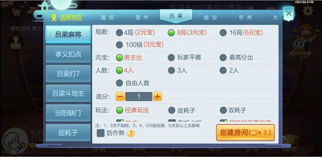 七星棋牌山西地区纯前端UI工程源码 | 晋中吕梁临汾忻州大同运城+房卡亲友圈比赛模式