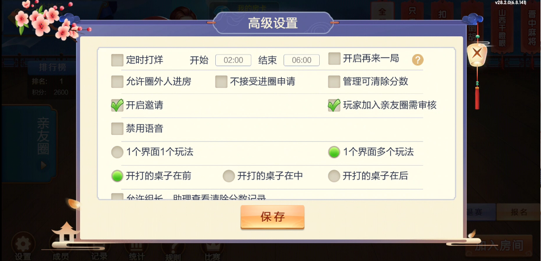 七星棋牌山西地区纯前端UI工程源码 | 晋中吕梁临汾忻州大同运城+房卡亲友圈比赛模式