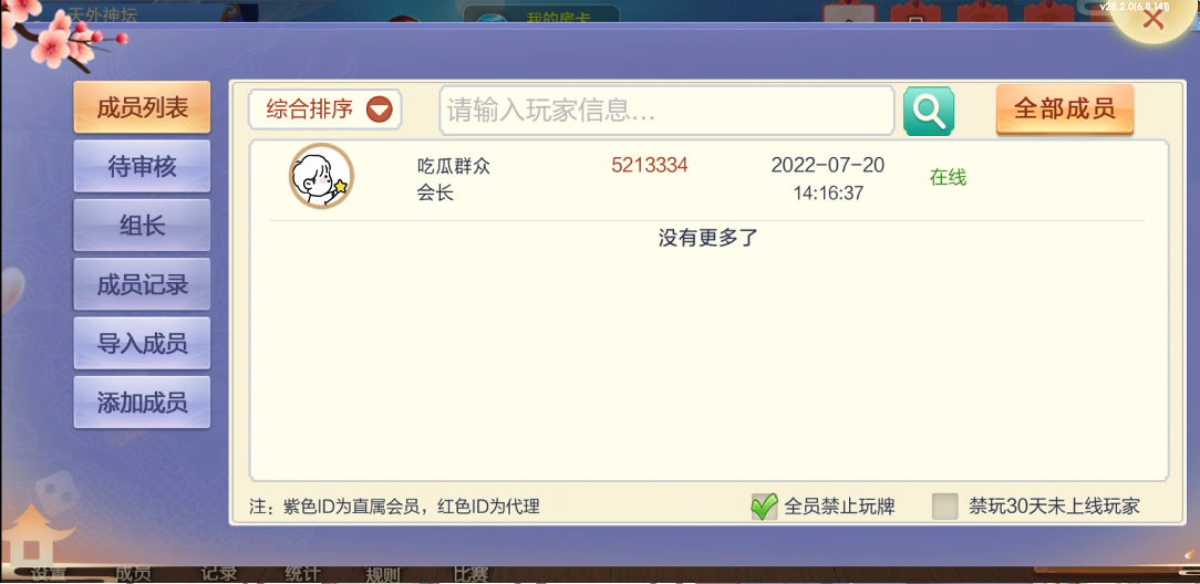 七星棋牌山西地区纯前端UI工程源码 | 晋中吕梁临汾忻州大同运城+房卡亲友圈比赛模式
