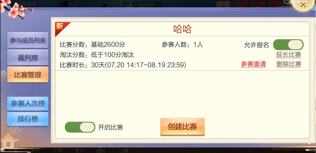 七星棋牌山西地区纯前端UI工程源码 | 晋中吕梁临汾忻州大同运城+房卡亲友圈比赛模式