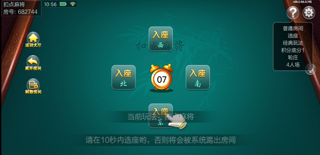 七星棋牌山西地区纯前端UI工程源码 | 晋中吕梁临汾忻州大同运城+房卡亲友圈比赛模式