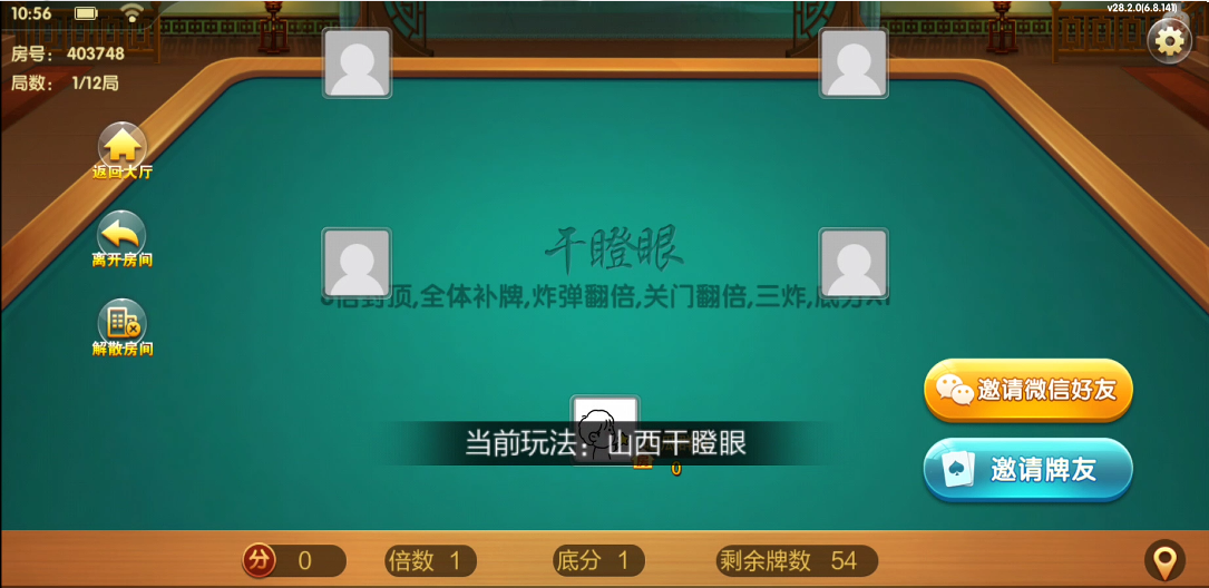 七星棋牌山西地区纯前端UI工程源码 | 晋中吕梁临汾忻州大同运城+房卡亲友圈比赛模式