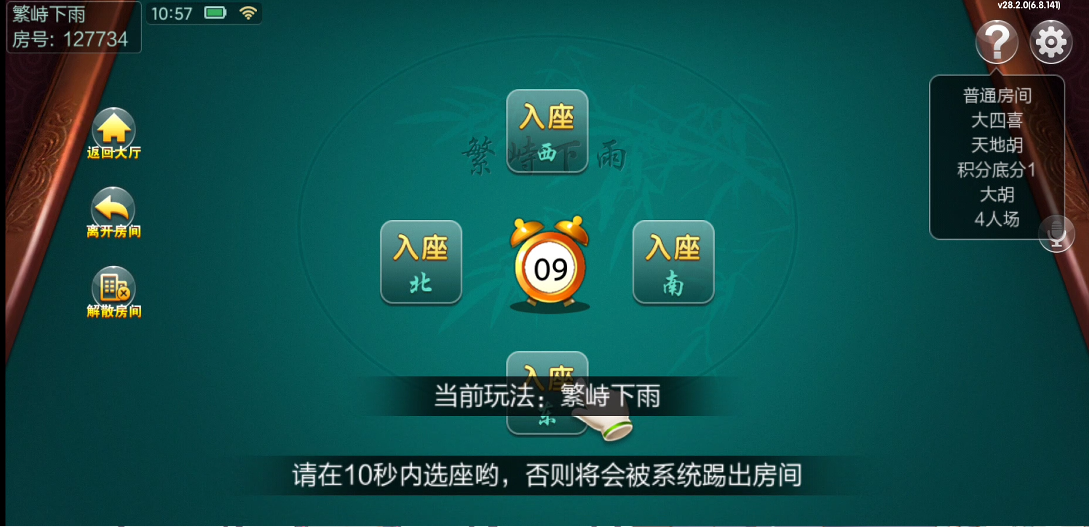 七星棋牌山西地区纯前端UI工程源码 | 晋中吕梁临汾忻州大同运城+房卡亲友圈比赛模式