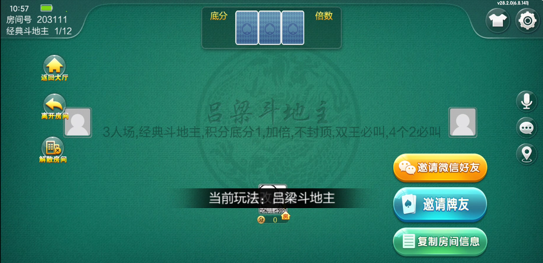 七星棋牌山西地区纯前端UI工程源码 | 晋中吕梁临汾忻州大同运城+房卡亲友圈比赛模式