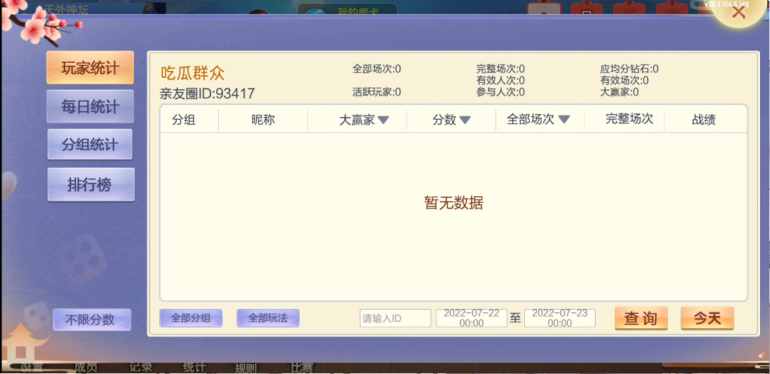 七星棋牌山西地区纯前端UI工程源码 | 晋中吕梁临汾忻州大同运城+房卡亲友圈比赛模式