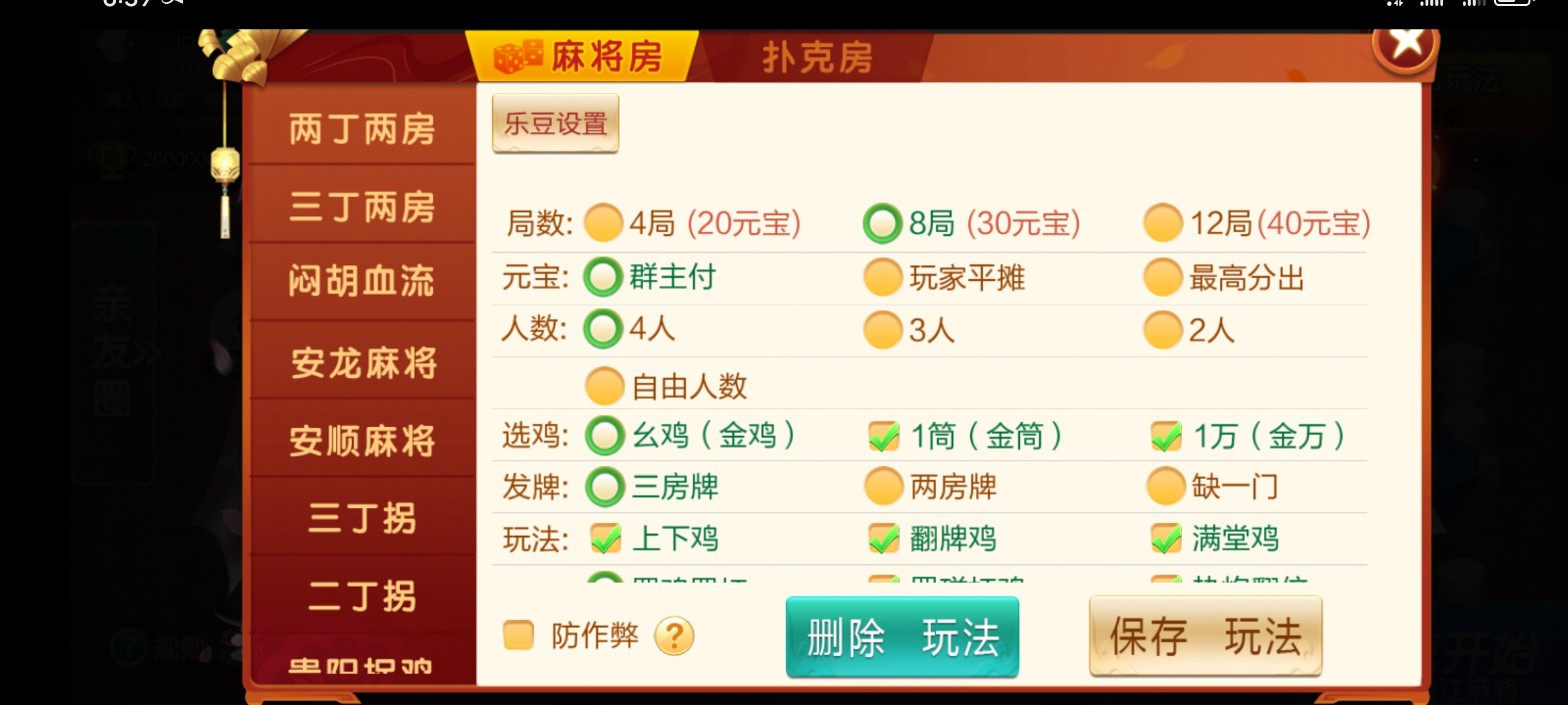 七星棋牌贵州地区纯前端UI工程源码 | 捉鸡麻将+亲友圈乐豆+防沉迷+比赛模式