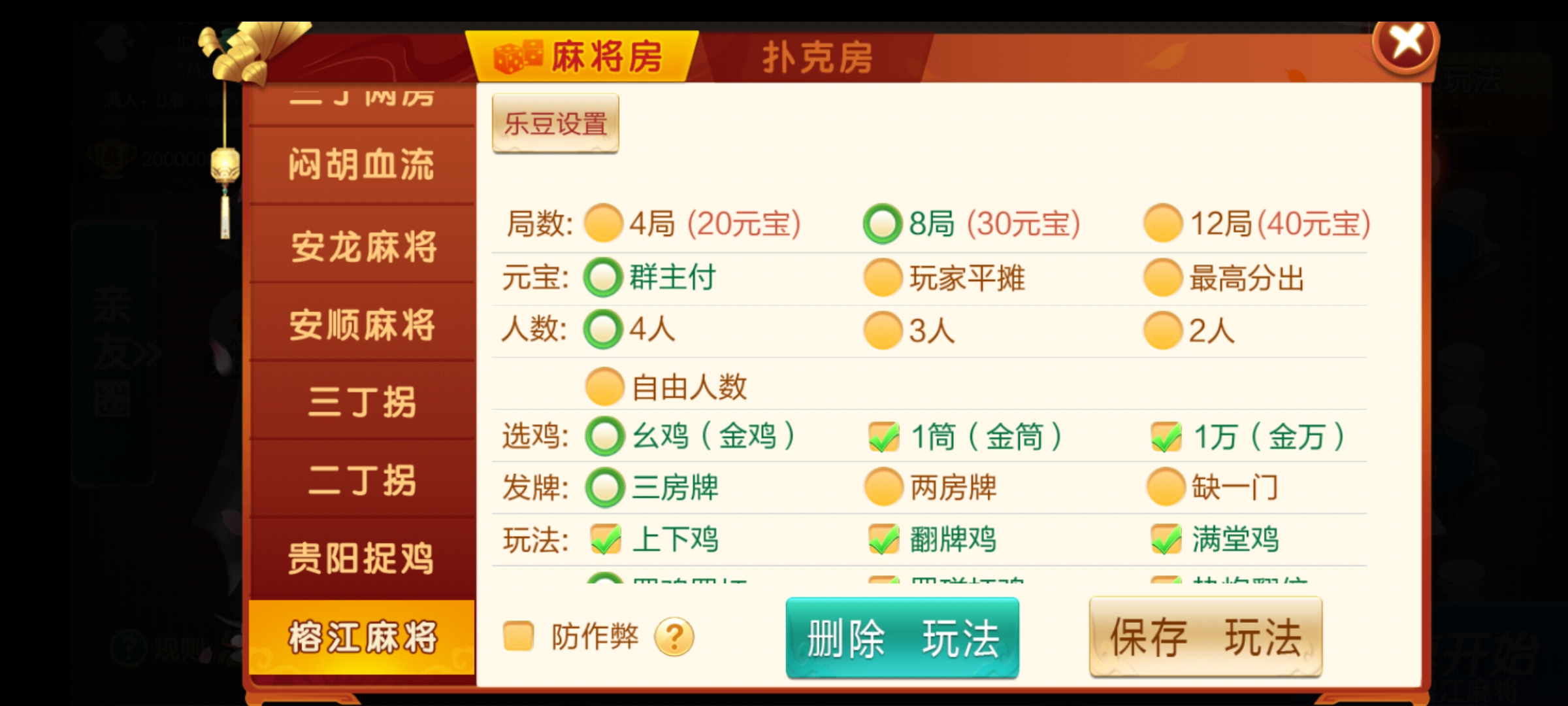 七星棋牌贵州地区纯前端UI工程源码 | 捉鸡麻将+亲友圈乐豆+防沉迷+比赛模式