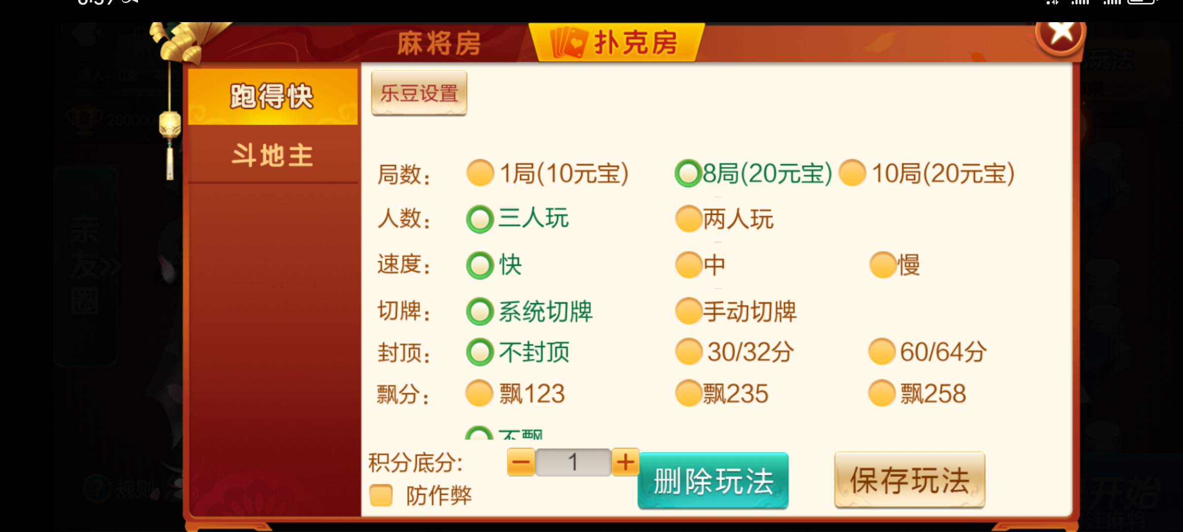 七星棋牌贵州地区纯前端UI工程源码 | 捉鸡麻将+亲友圈乐豆+防沉迷+比赛模式