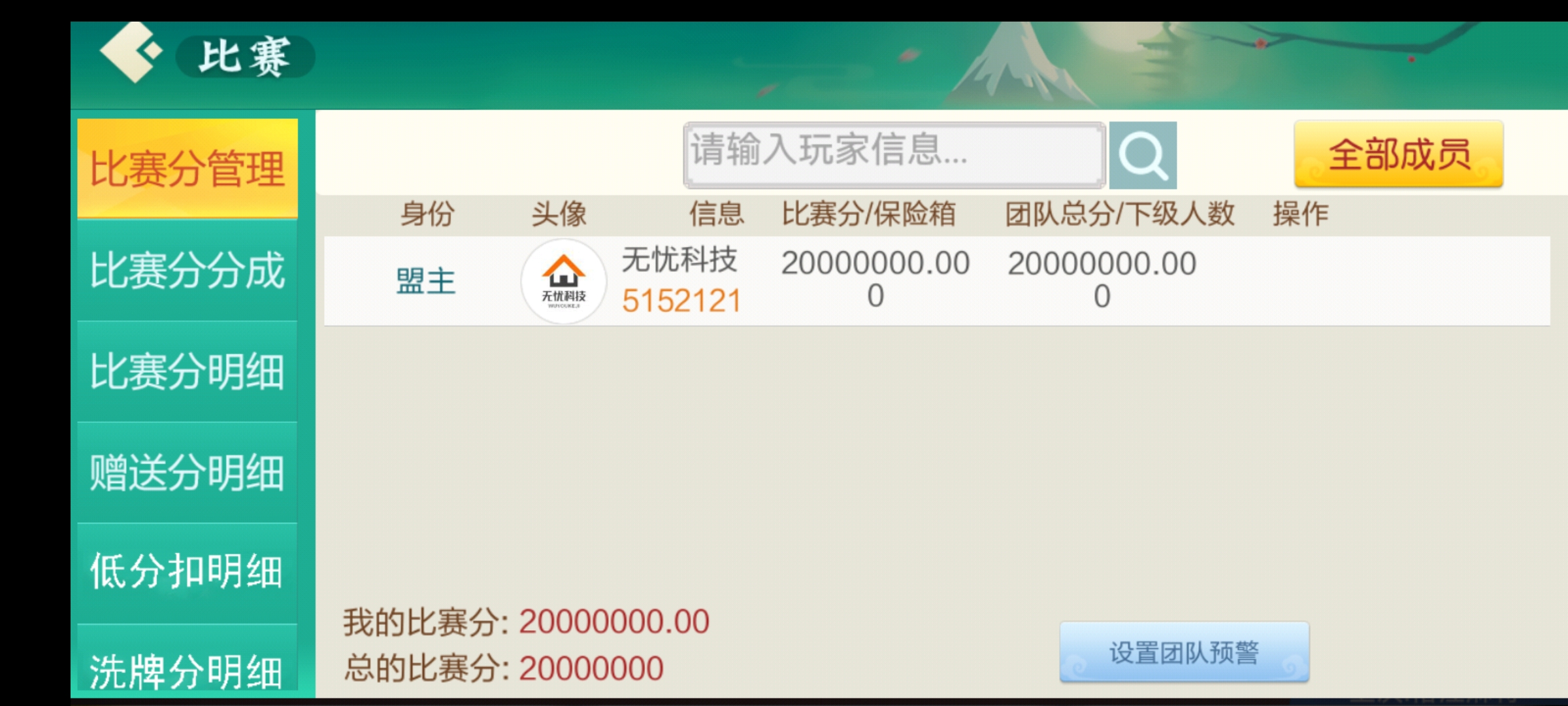 七星棋牌贵州地区纯前端UI工程源码 | 捉鸡麻将+亲友圈乐豆+防沉迷+比赛模式