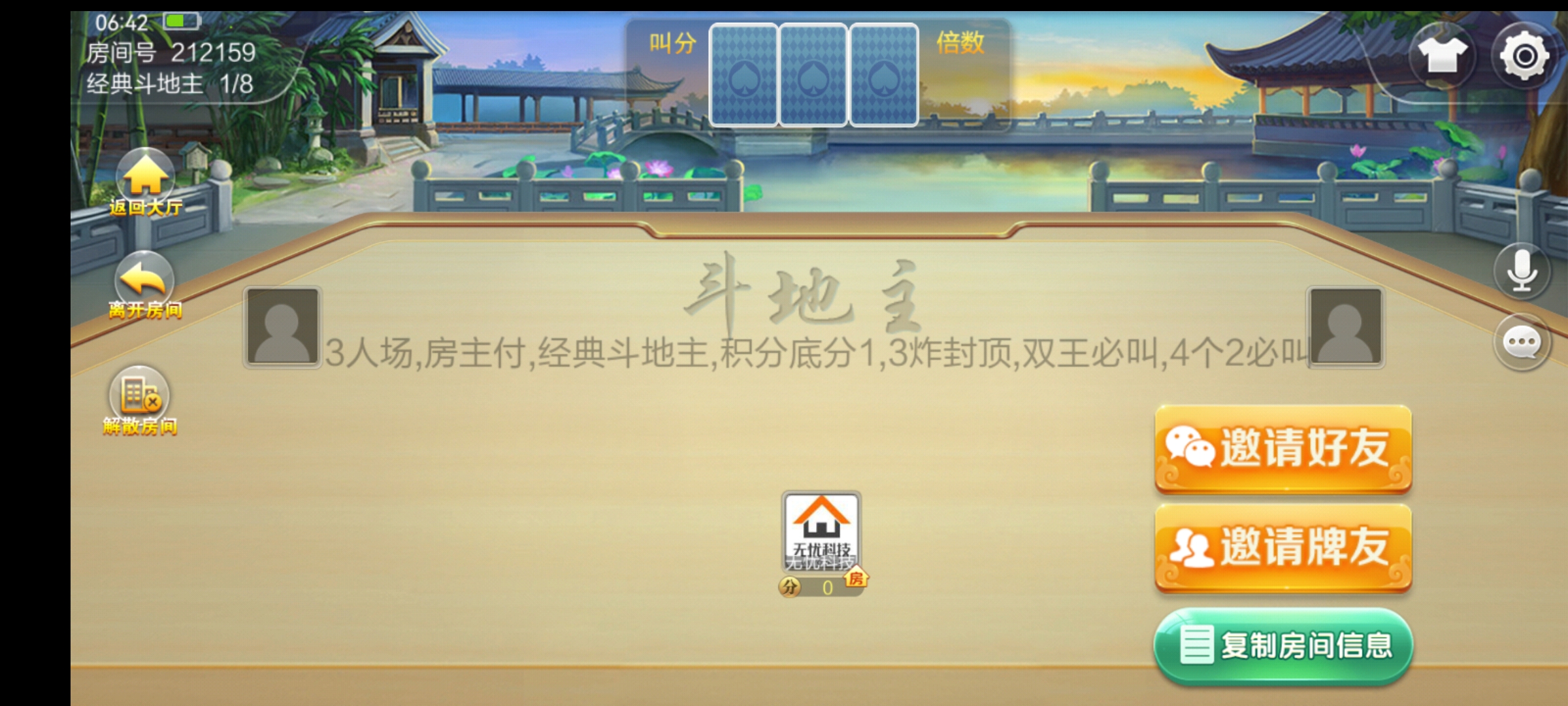 七星棋牌贵州地区纯前端UI工程源码 | 捉鸡麻将+亲友圈乐豆+防沉迷+比赛模式
