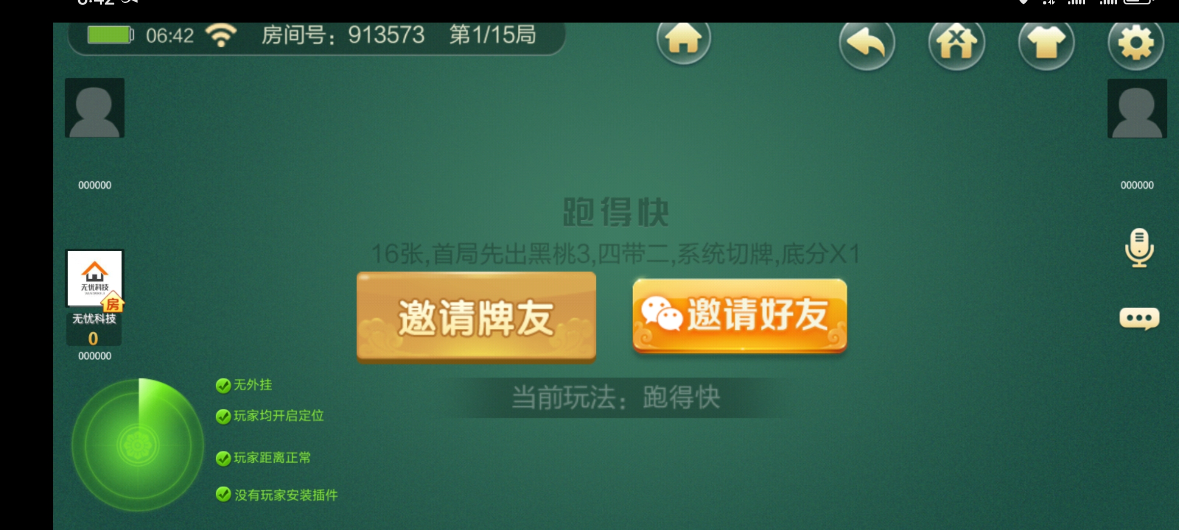 七星棋牌贵州地区纯前端UI工程源码 | 捉鸡麻将+亲友圈乐豆+防沉迷+比赛模式