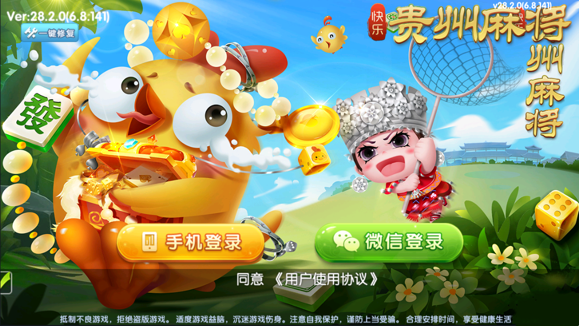 七星棋牌贵州地区纯前端UI工程源码 | 捉鸡麻将+亲友圈乐豆+防沉迷+比赛模式