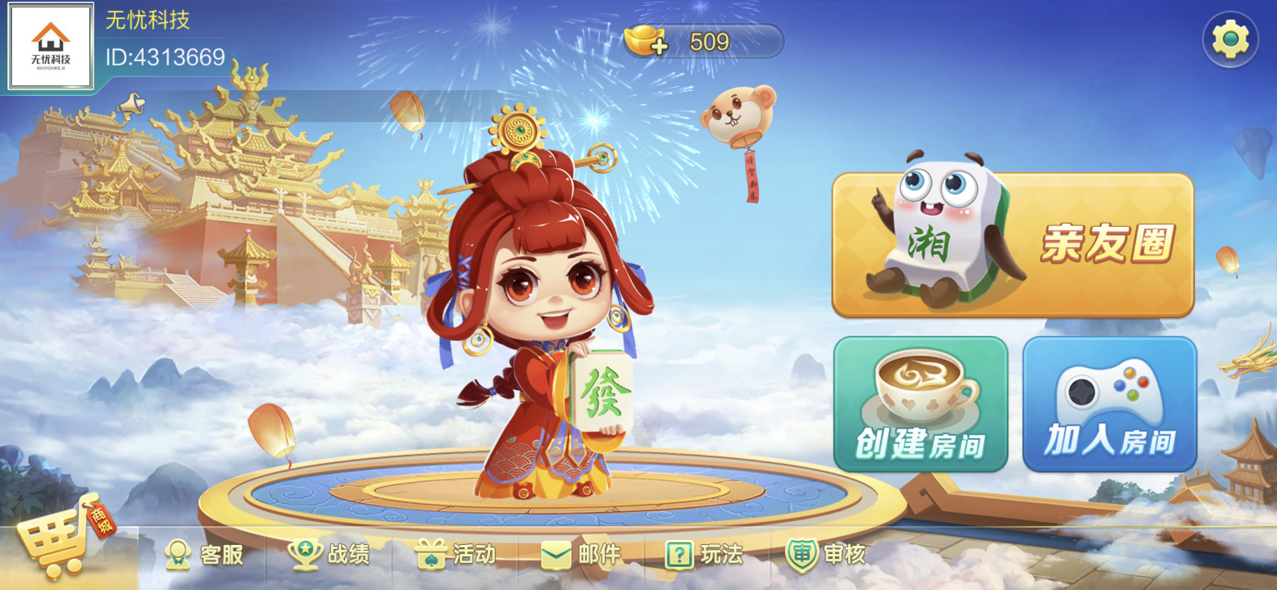 七星棋牌湖南地区纯前端UI工程源码 | 岳阳郴州常德株洲益阳长沙永州湘西+比赛控制机器人